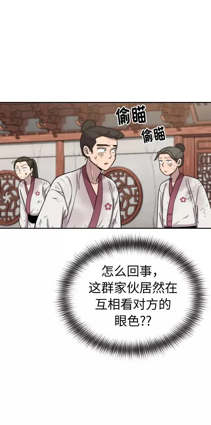 《剑尊归来》第4话图166