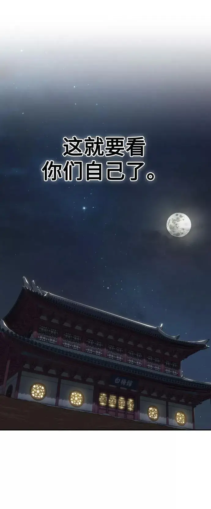 《剑尊归来》第4话图23