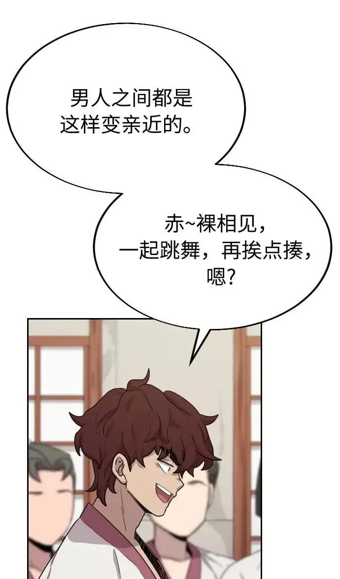 《剑尊归来》第4话图28