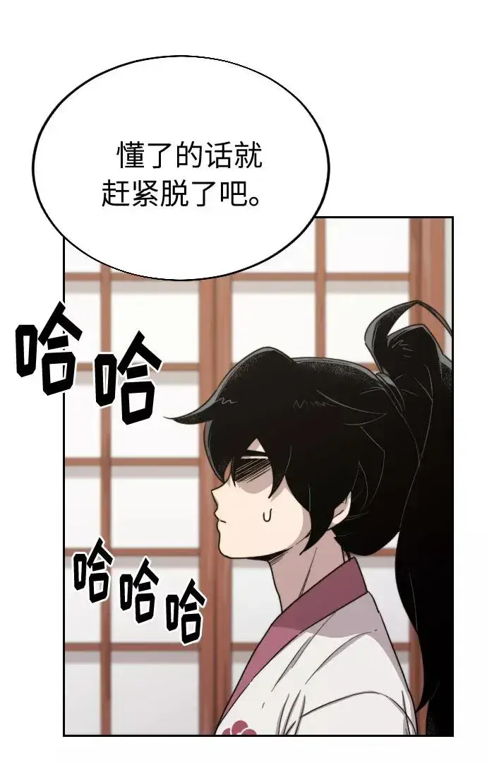 《剑尊归来》第4话图30