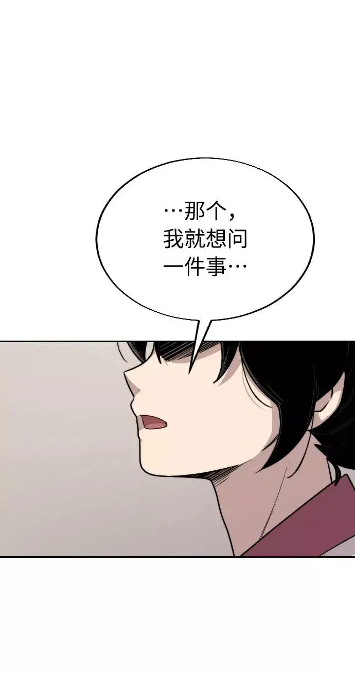《剑尊归来》第4话图31