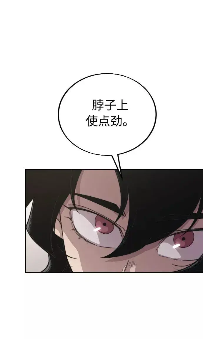 《剑尊归来》第4话图35