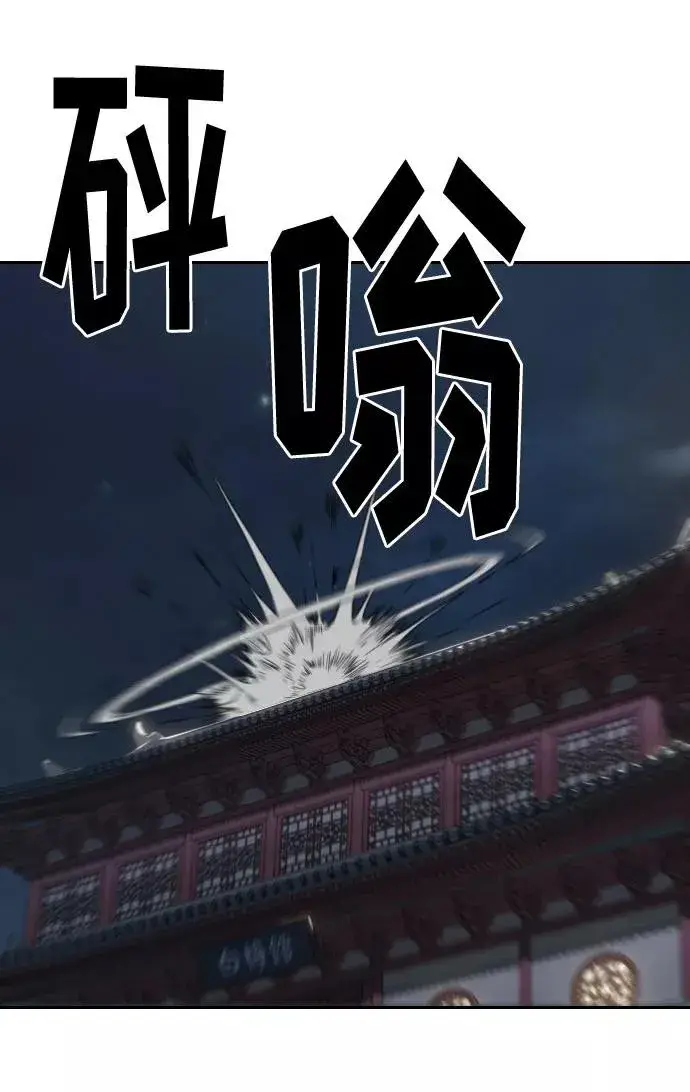 《剑尊归来》第4话图38