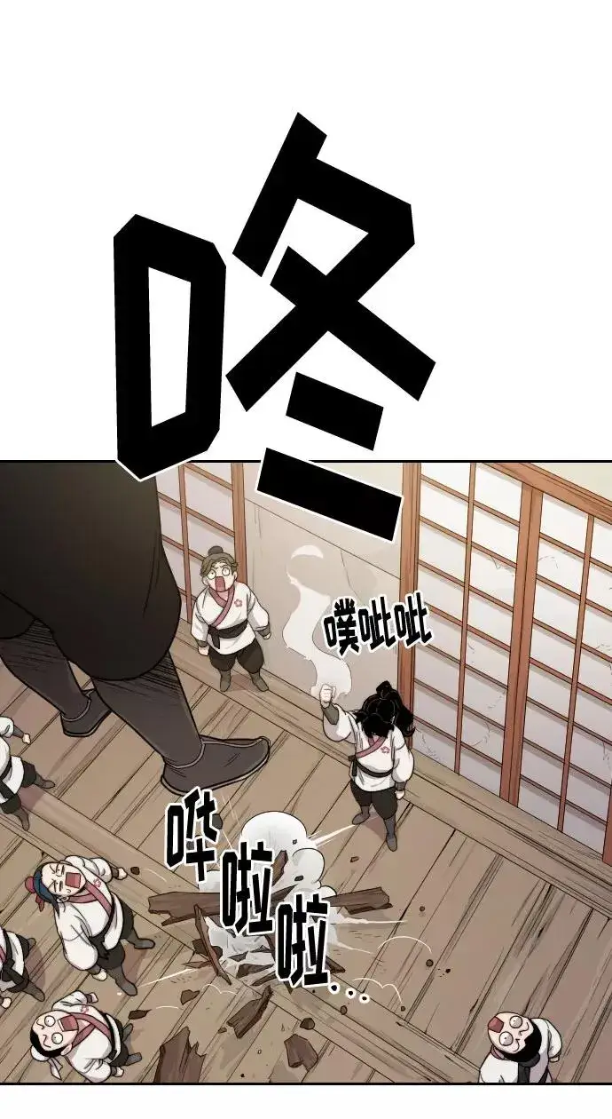 《剑尊归来》第4话图40