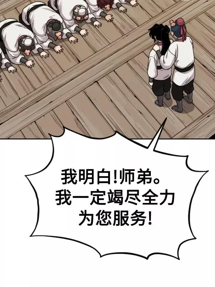 《剑尊归来》第4话图47