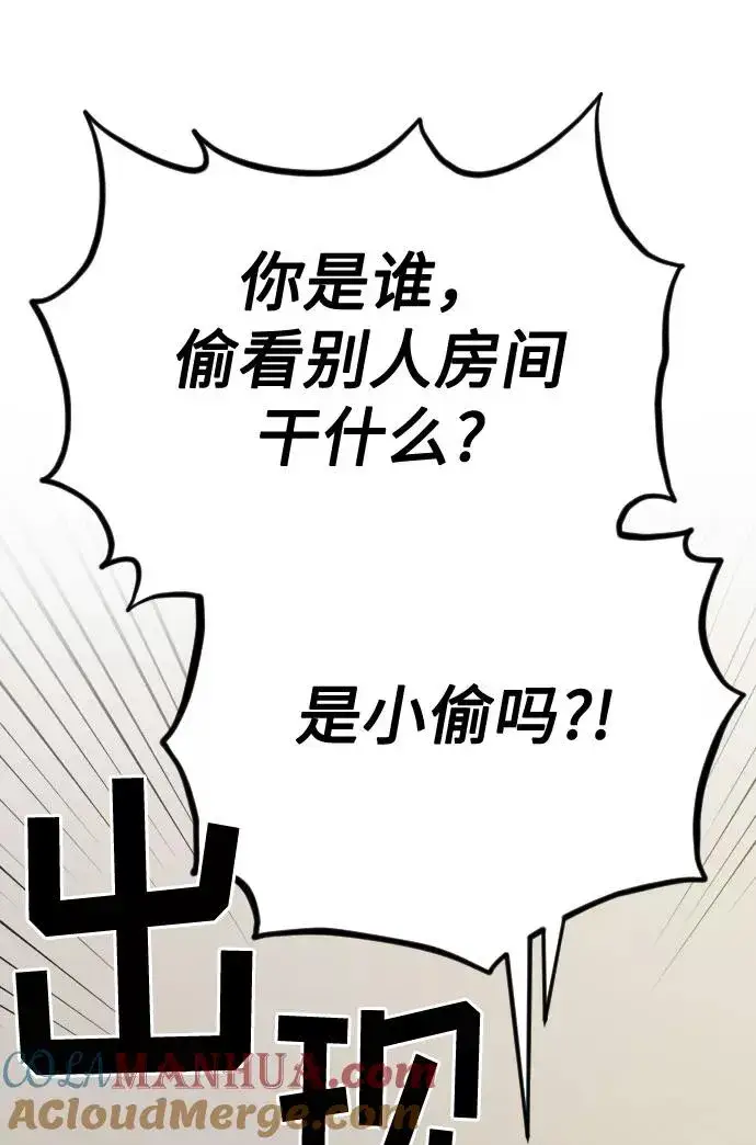 《剑尊归来》第4话图5