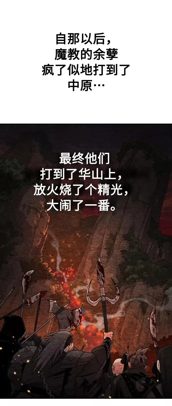 《剑尊归来》第4话图55