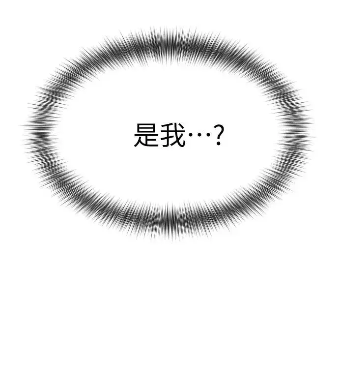 《剑尊归来》第4话图59