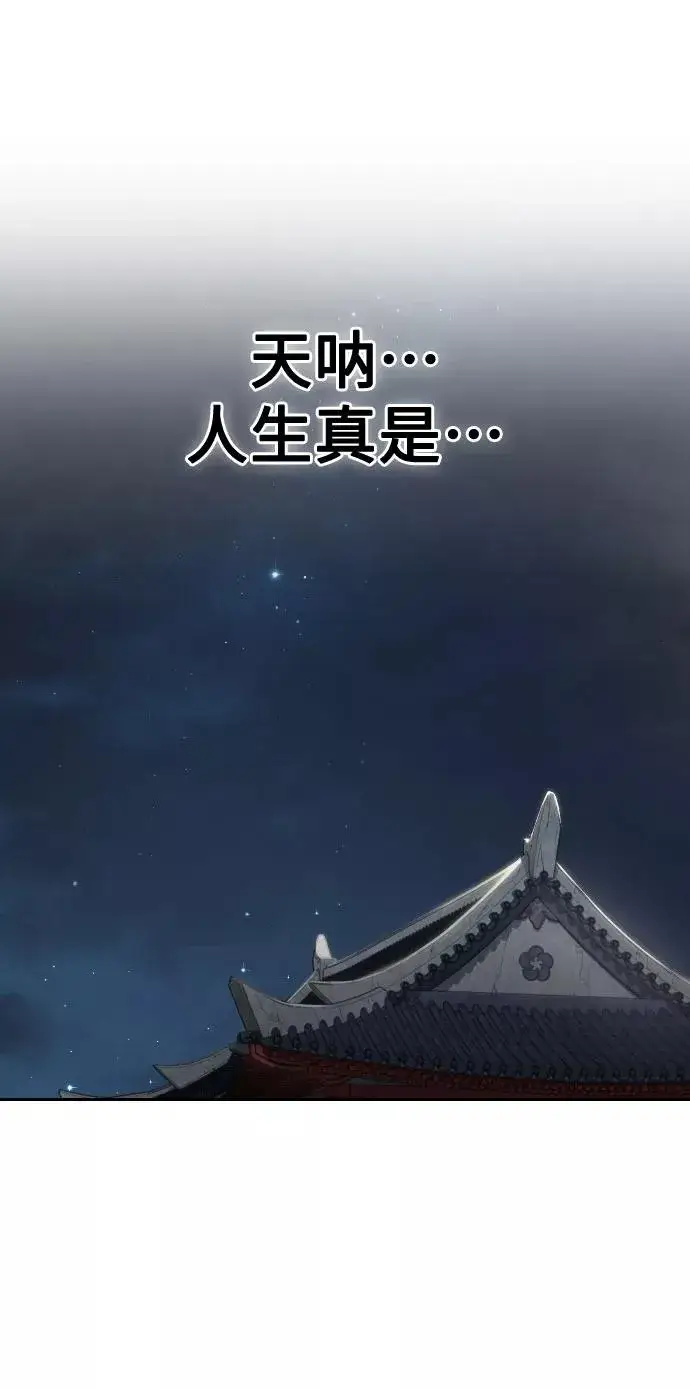 《剑尊归来》第4话图60