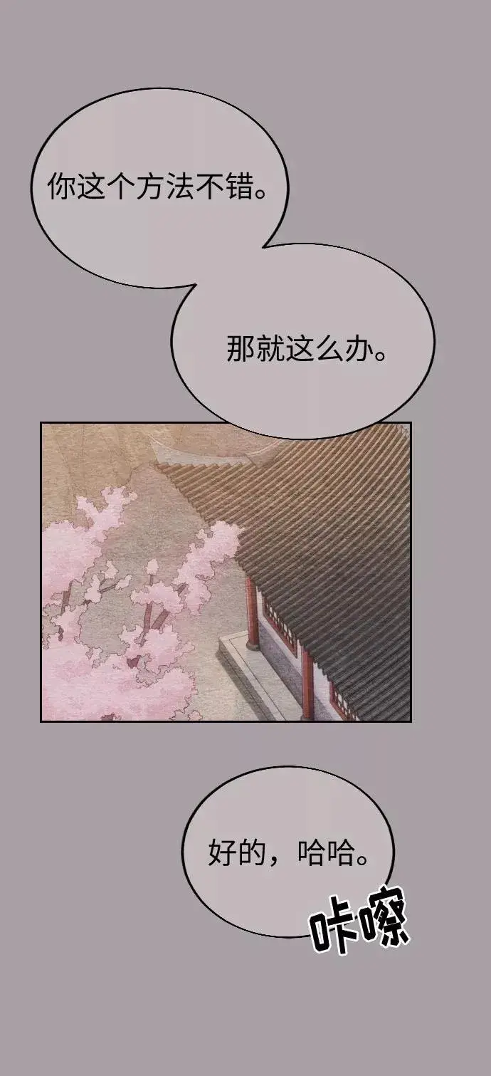 《剑尊归来》第4话图67