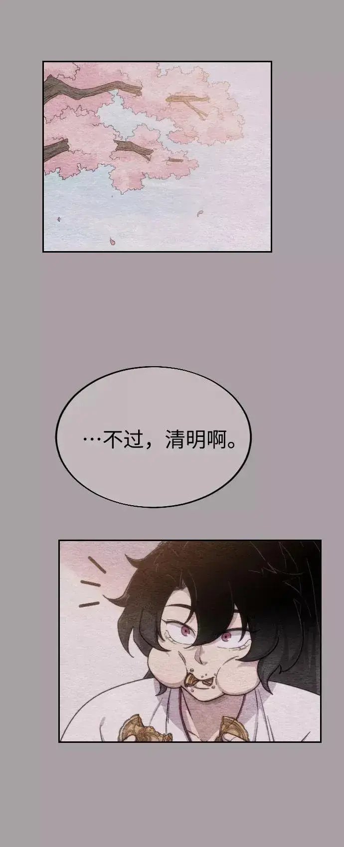 《剑尊归来》第4话图68