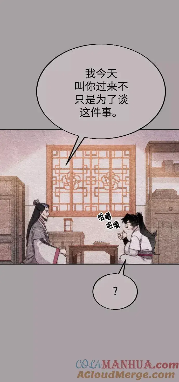 《剑尊归来》第4话图69