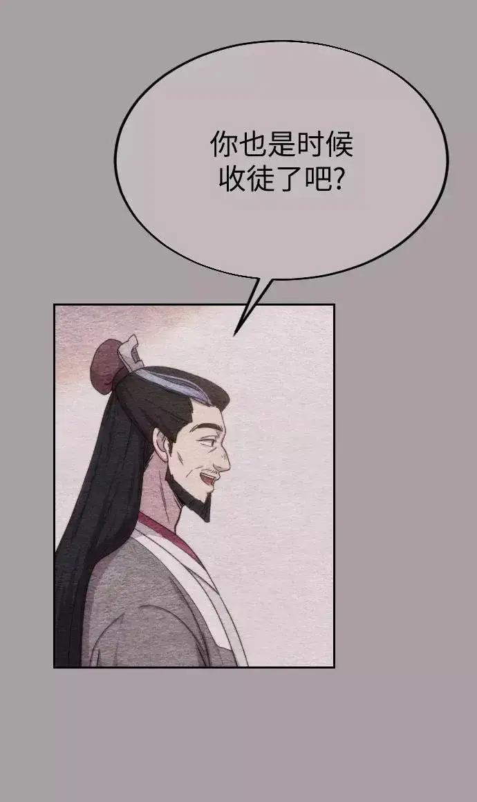 《剑尊归来》第4话图70