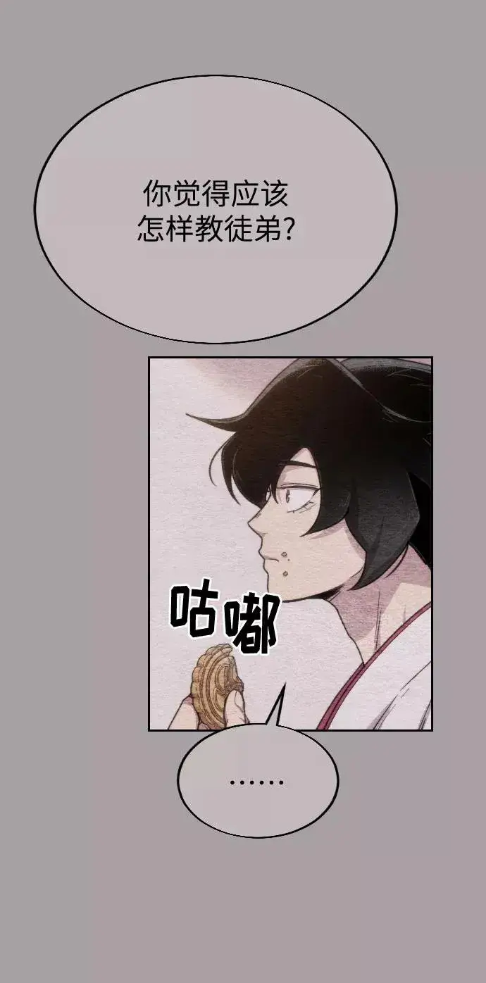 《剑尊归来》第4话图71