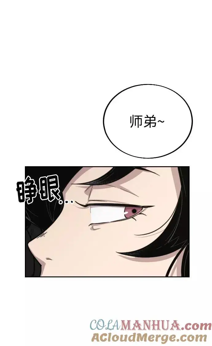 《剑尊归来》第4话图77