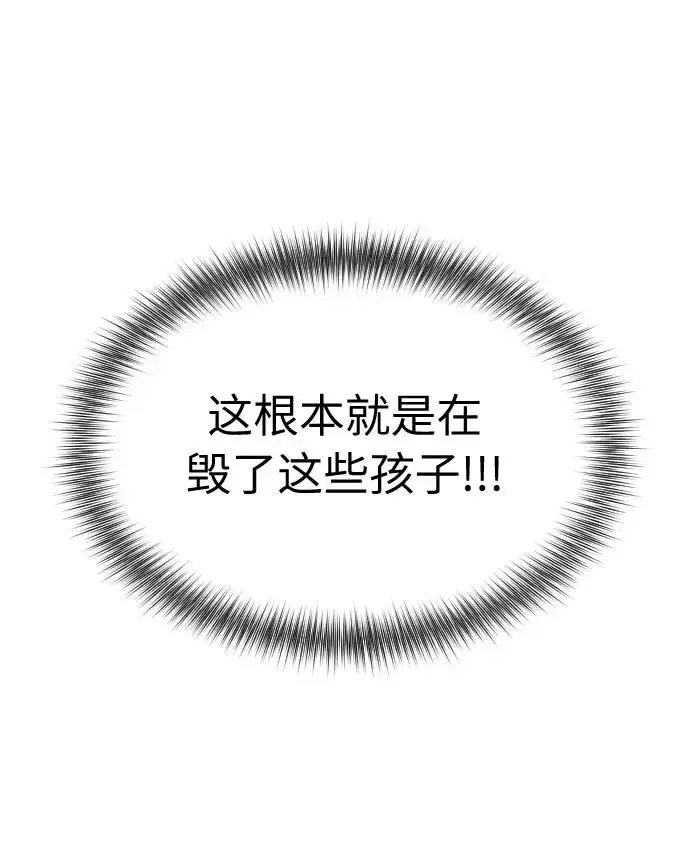《剑尊归来》第4话图91