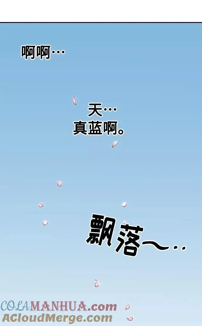 《剑尊归来》第4话图97