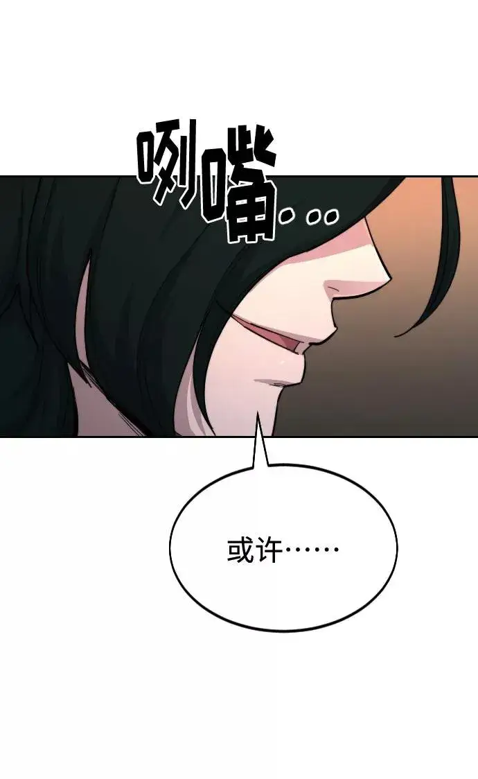 《剑尊归来》第40话图107