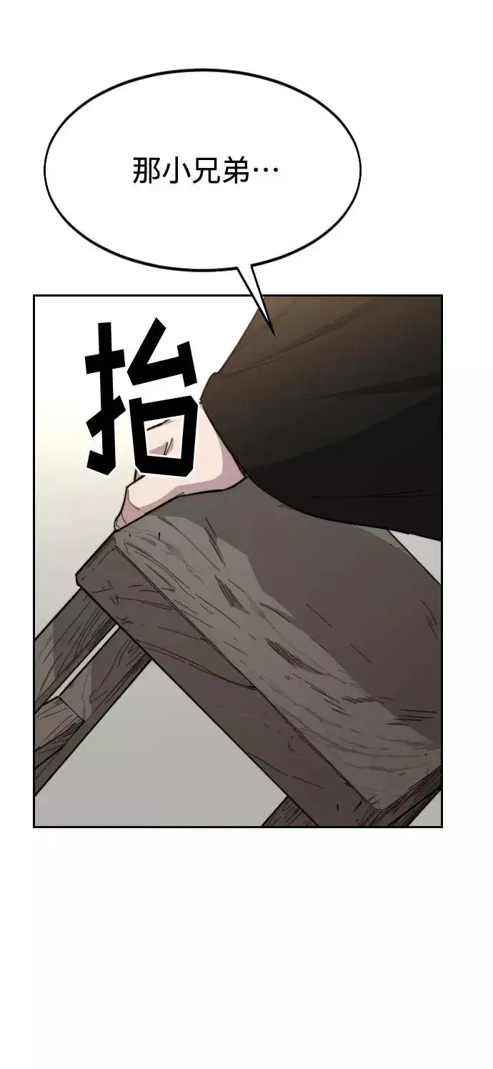 《剑尊归来》第40话图11