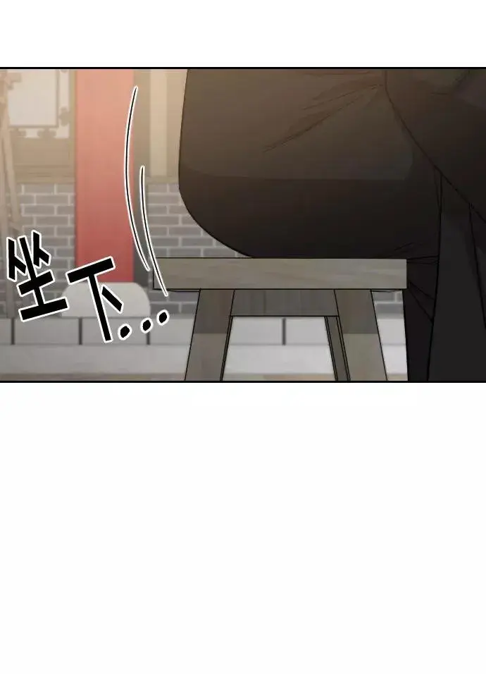 《剑尊归来》第40话图14