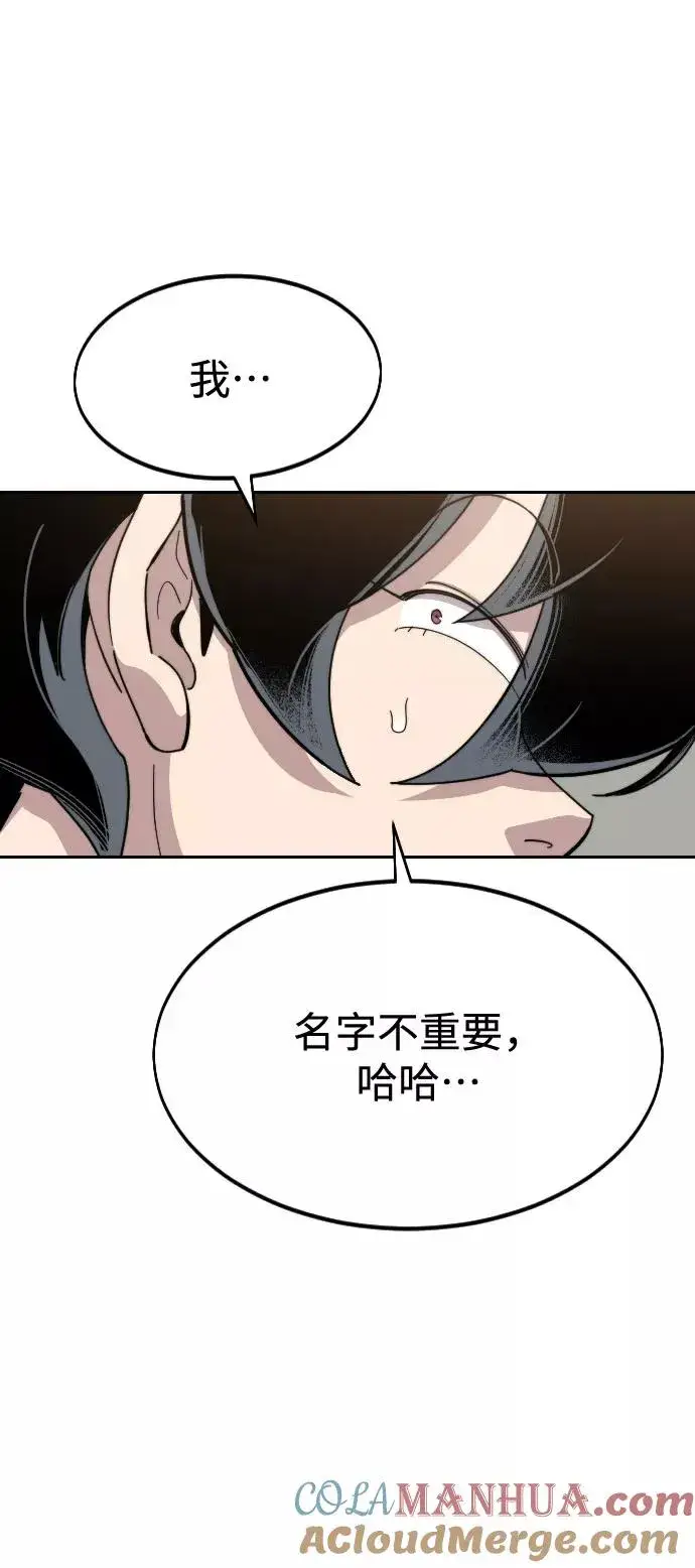 《剑尊归来》第40话图17