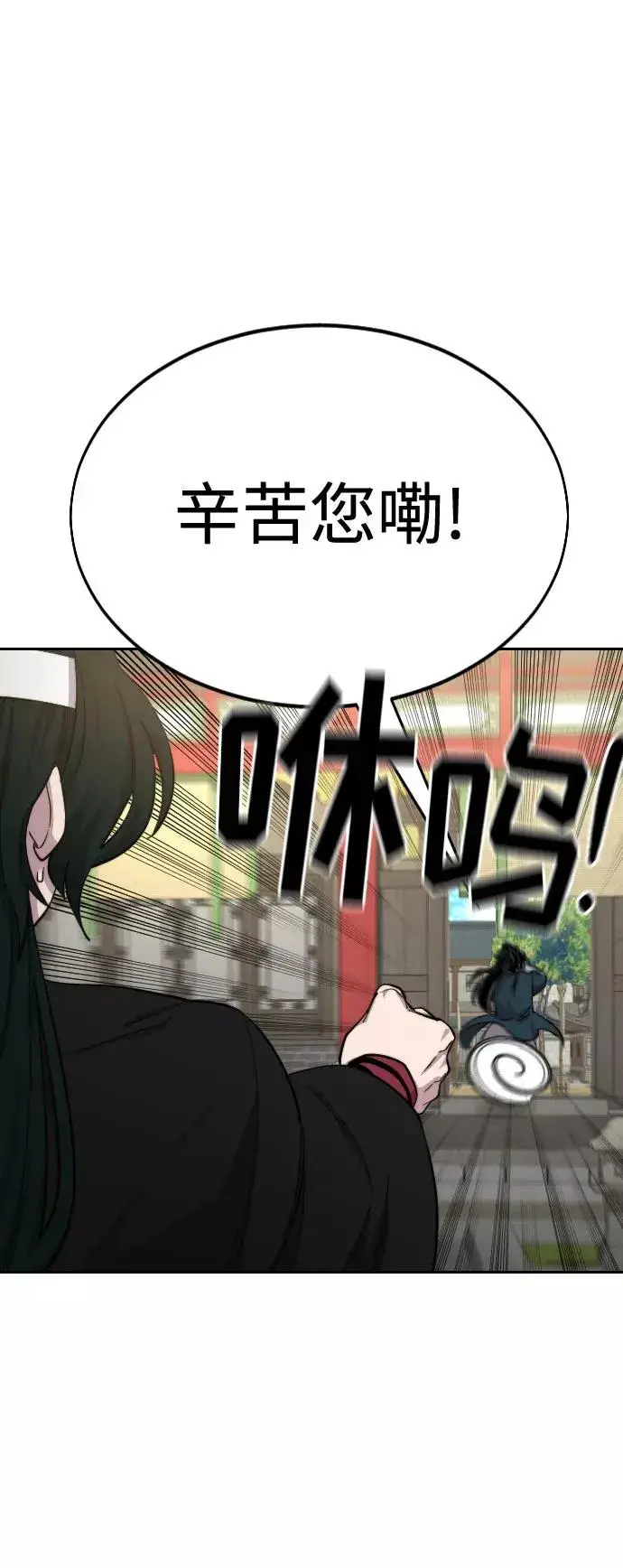 《剑尊归来》第40话图28