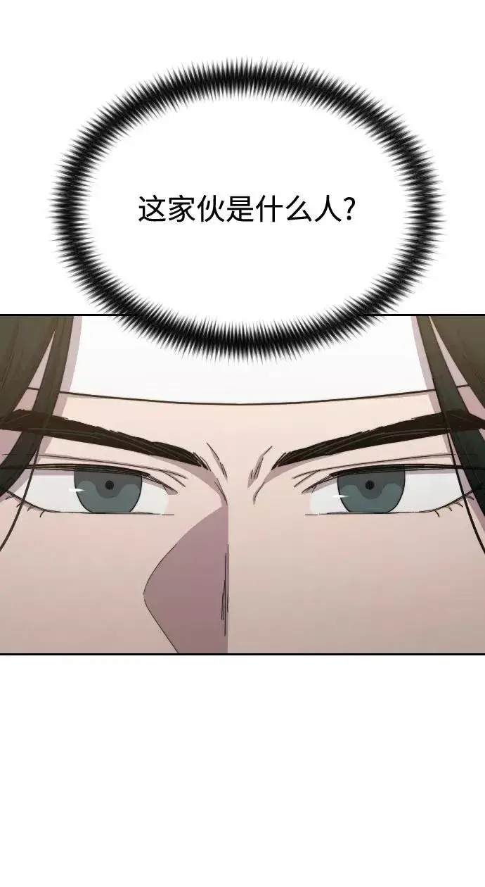 《剑尊归来》第40话图3