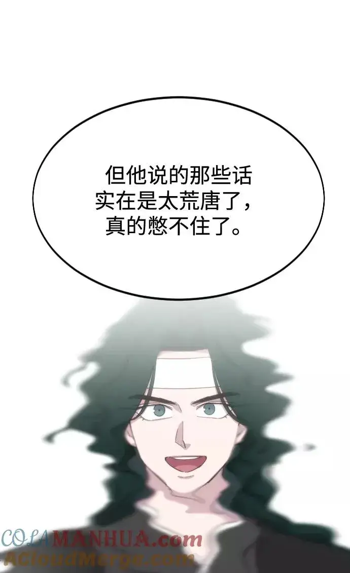 《剑尊归来》第40话图41