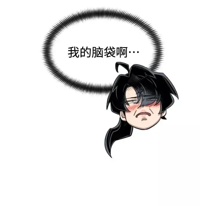 《剑尊归来》第40话图47