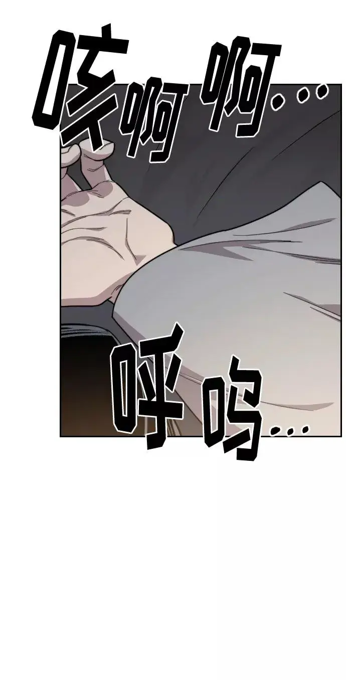 《剑尊归来》第40话图58