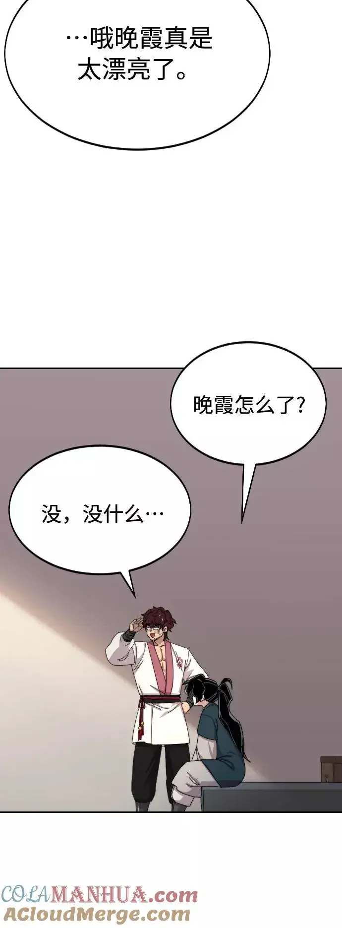 《剑尊归来》第40话图65