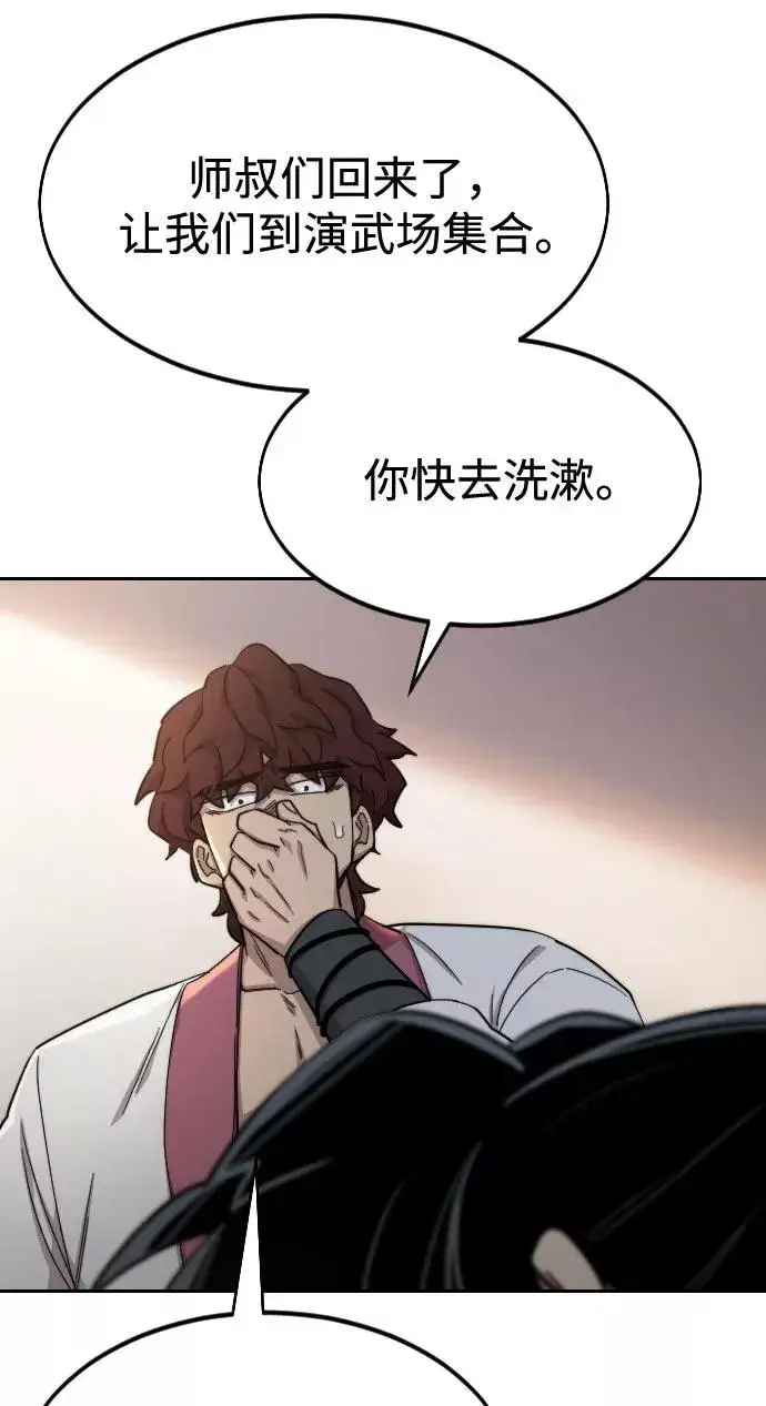《剑尊归来》第40话图68