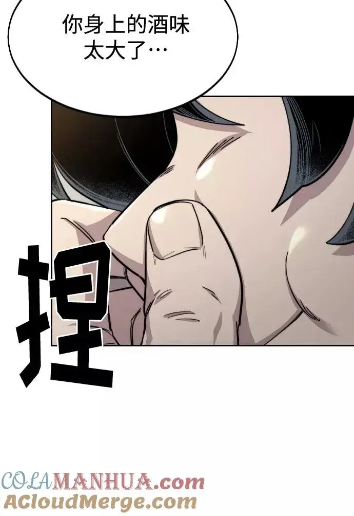 《剑尊归来》第40话图69