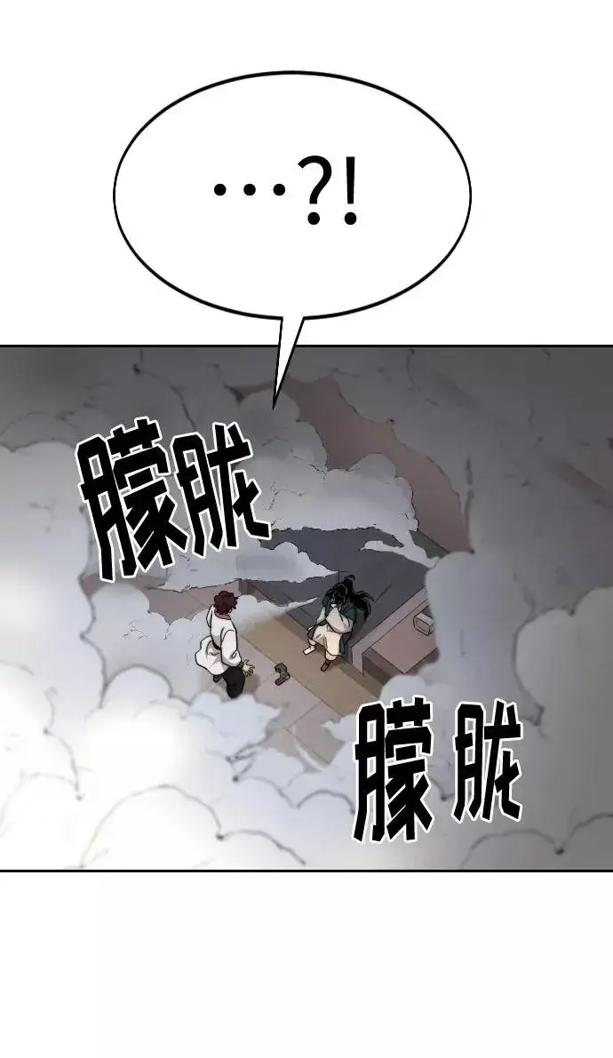 《剑尊归来》第40话图71