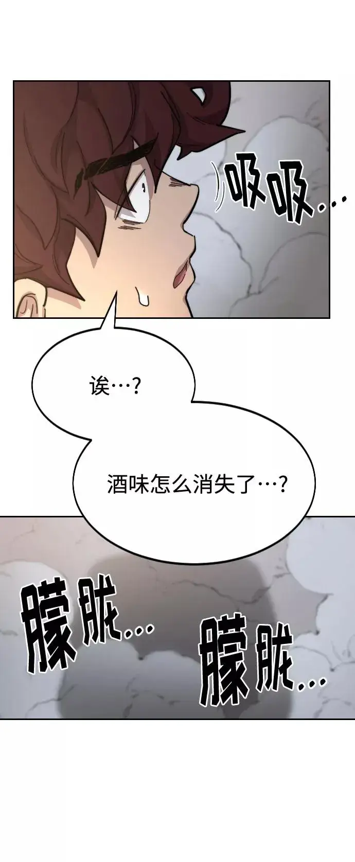 《剑尊归来》第40话图72