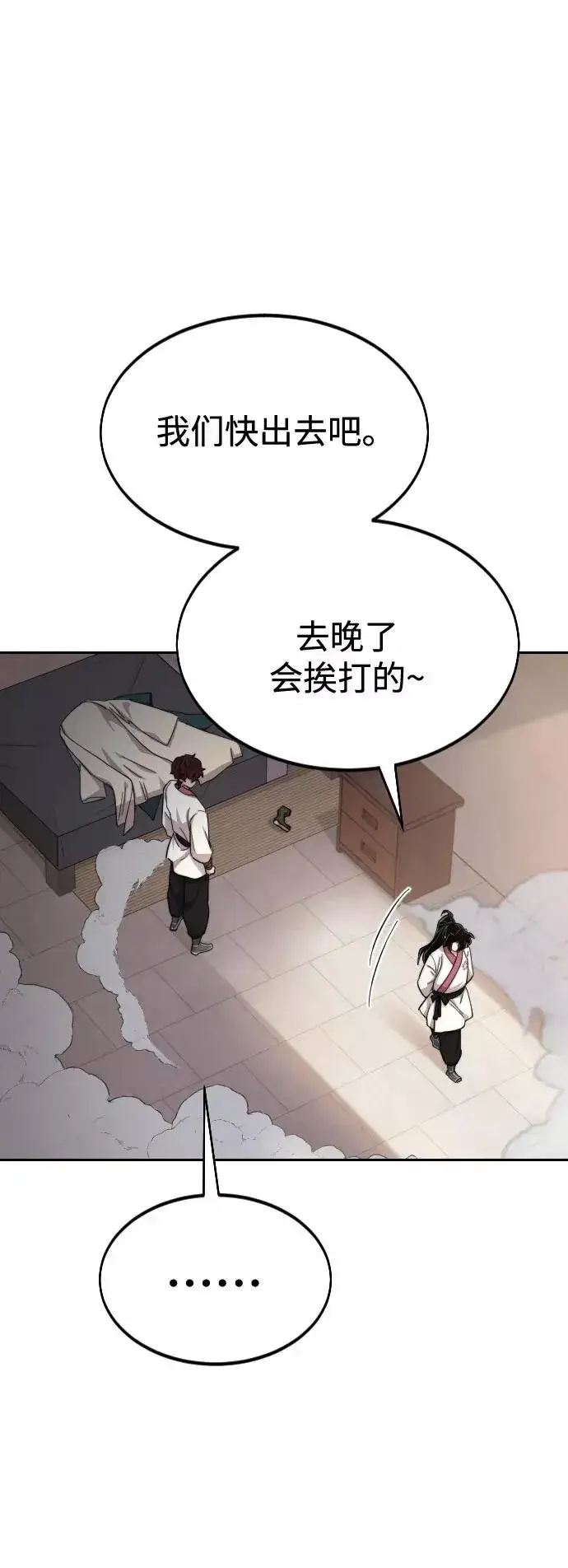 《剑尊归来》第40话图74