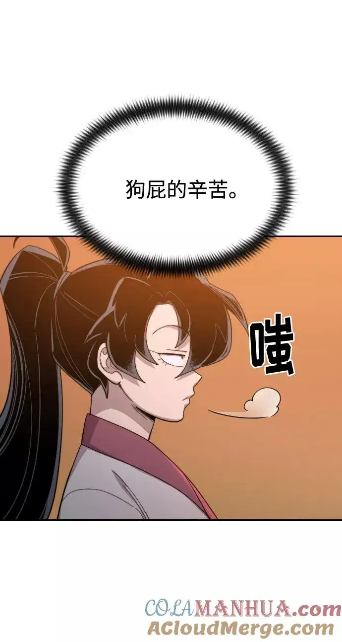《剑尊归来》第40话图77
