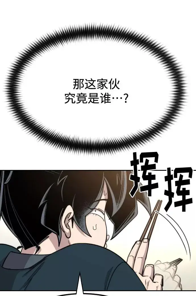 《剑尊归来》第40话图8