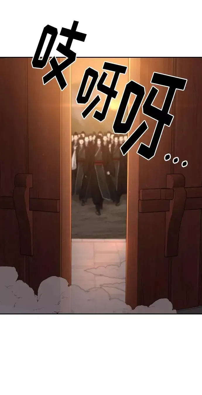 《剑尊归来》第40话图88