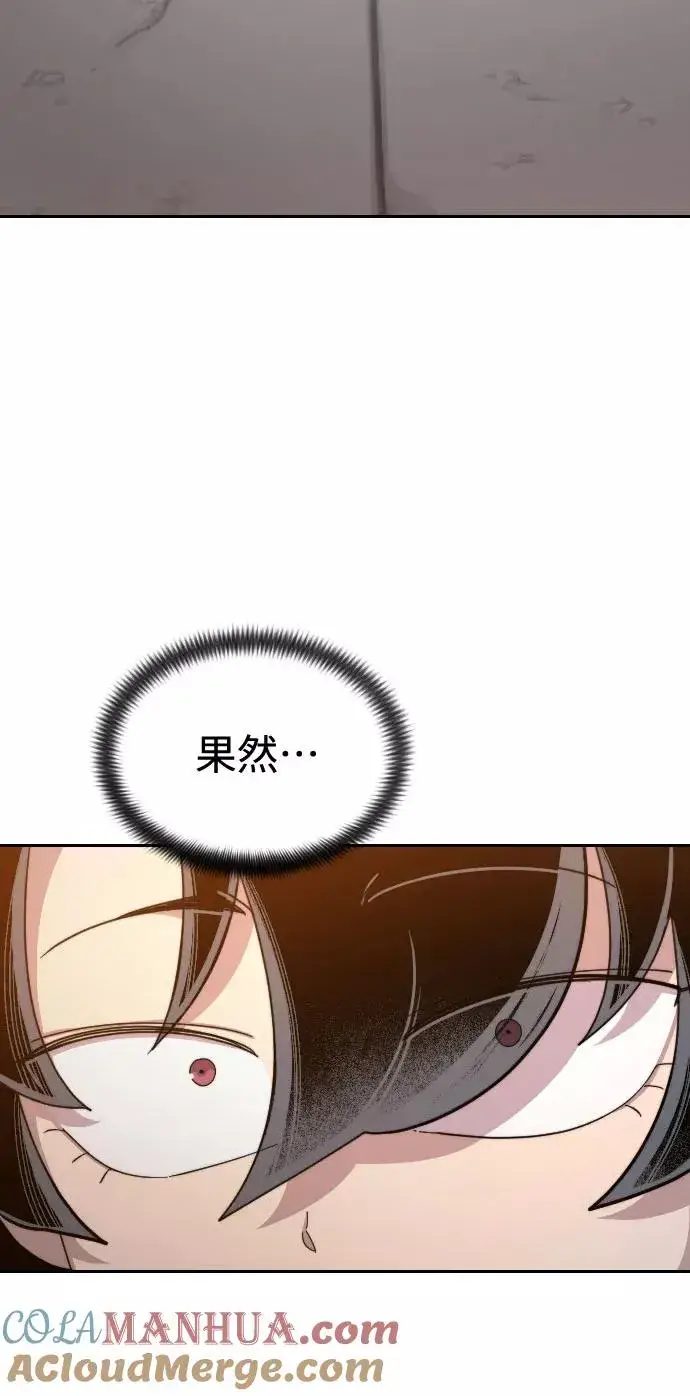 《剑尊归来》第40话图93