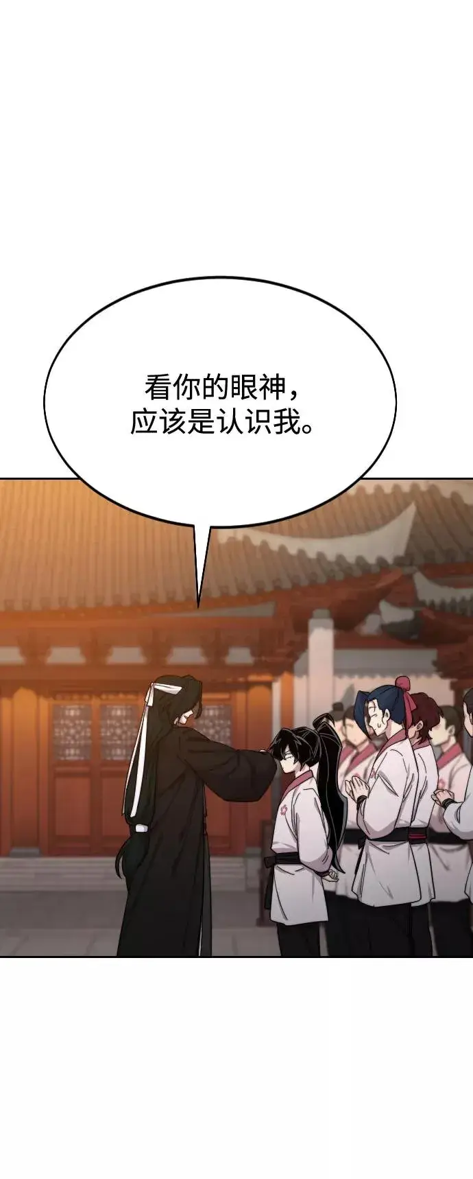《剑尊归来》第41话图2