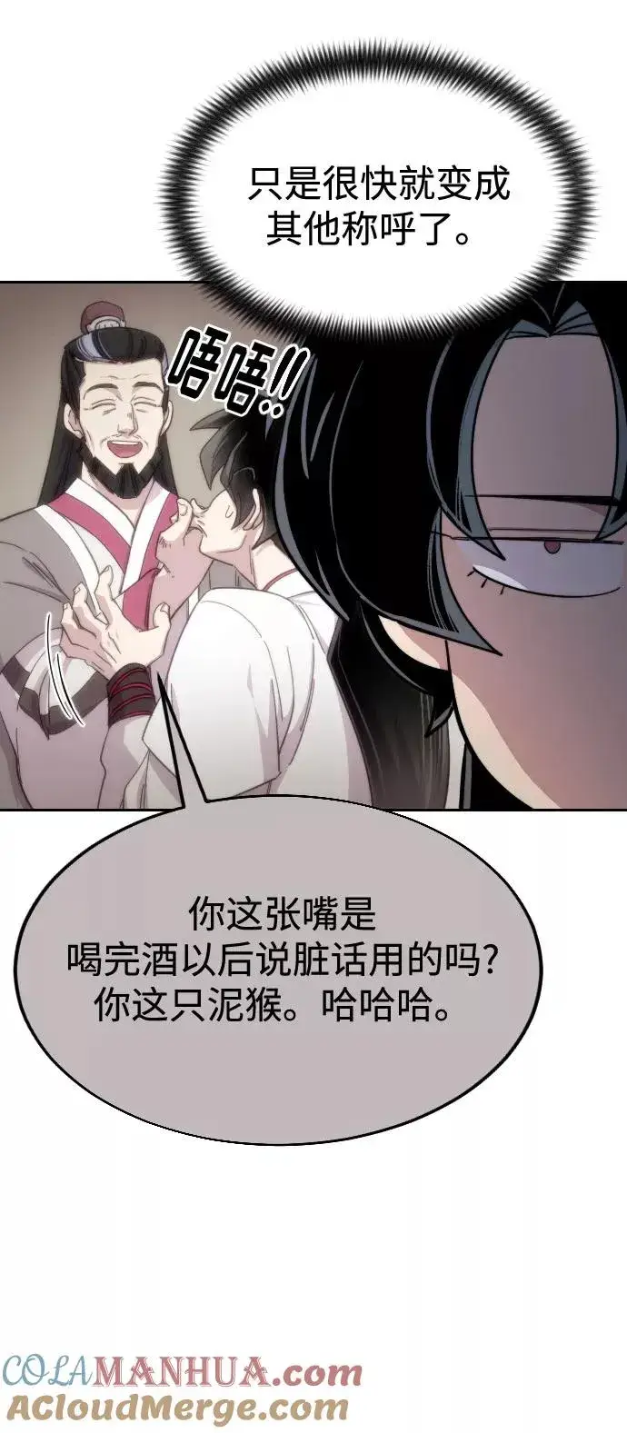 《剑尊归来》第41话图22