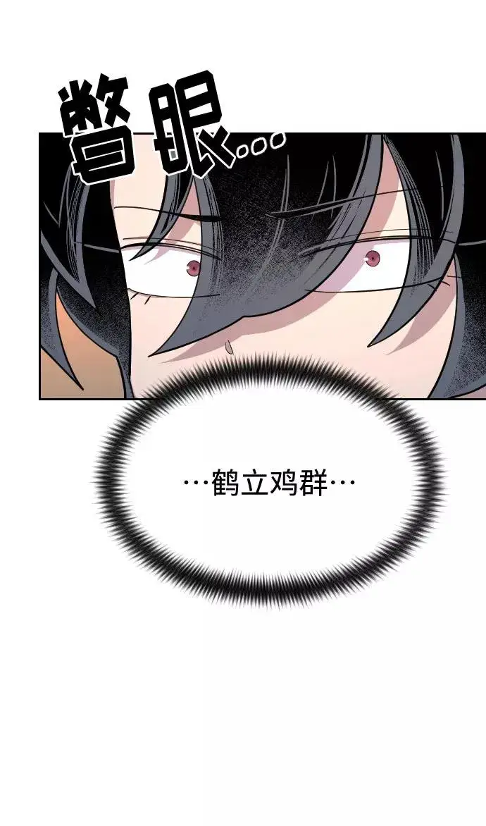 《剑尊归来》第41话图27
