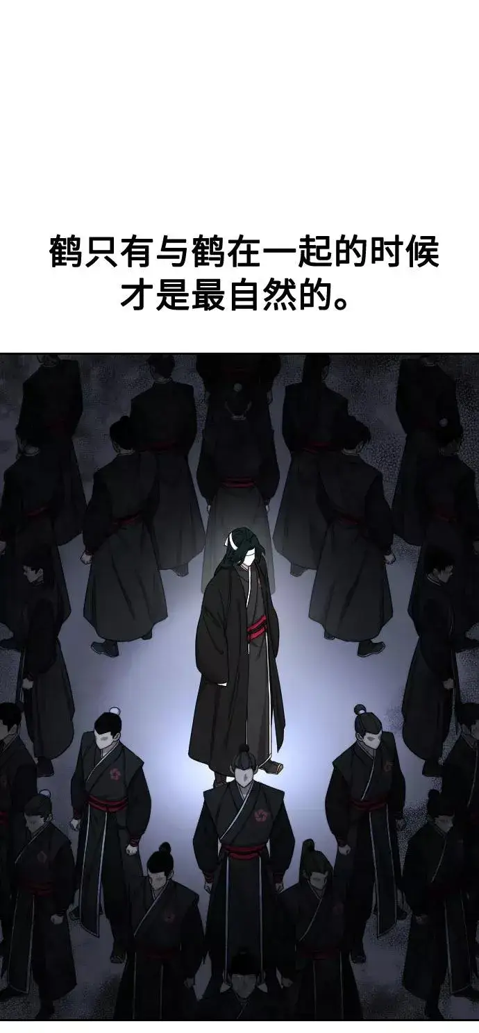 《剑尊归来》第41话图29