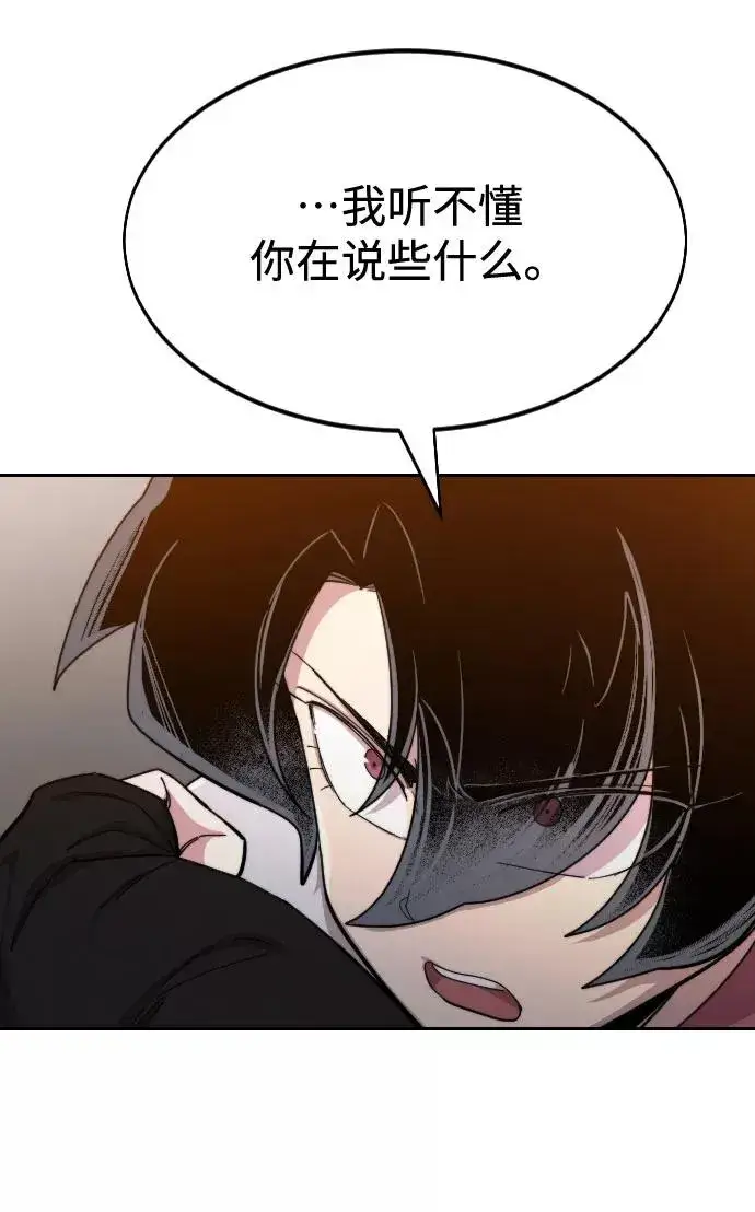 《剑尊归来》第41话图3