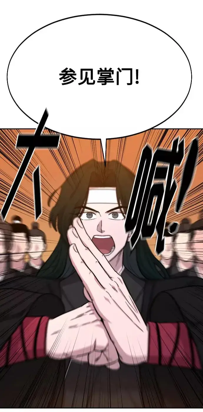 《剑尊归来》第41话图48