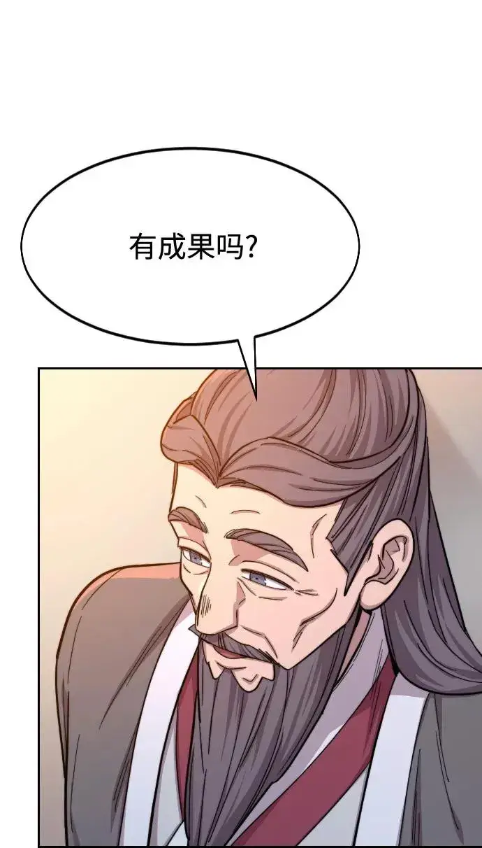 《剑尊归来》第41话图53