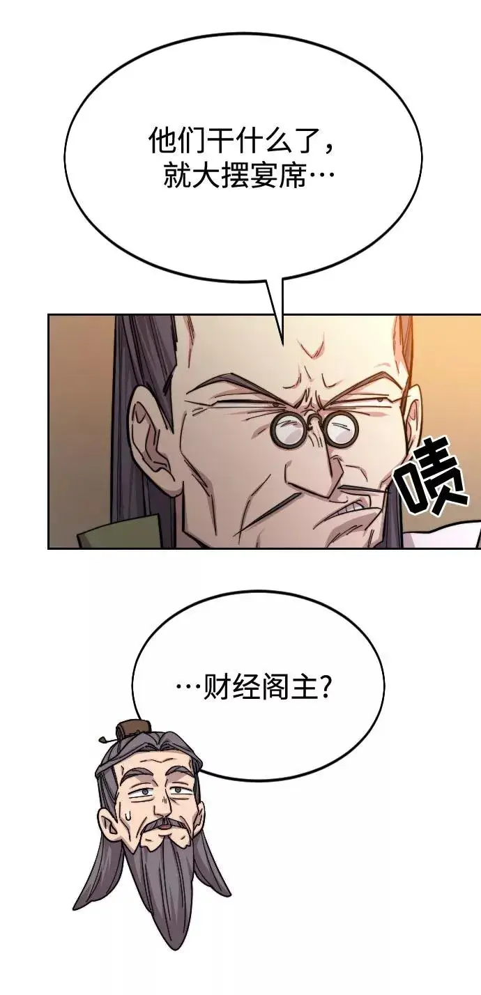 《剑尊归来》第41话图57