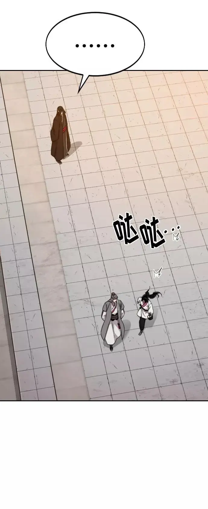 《剑尊归来》第41话图68