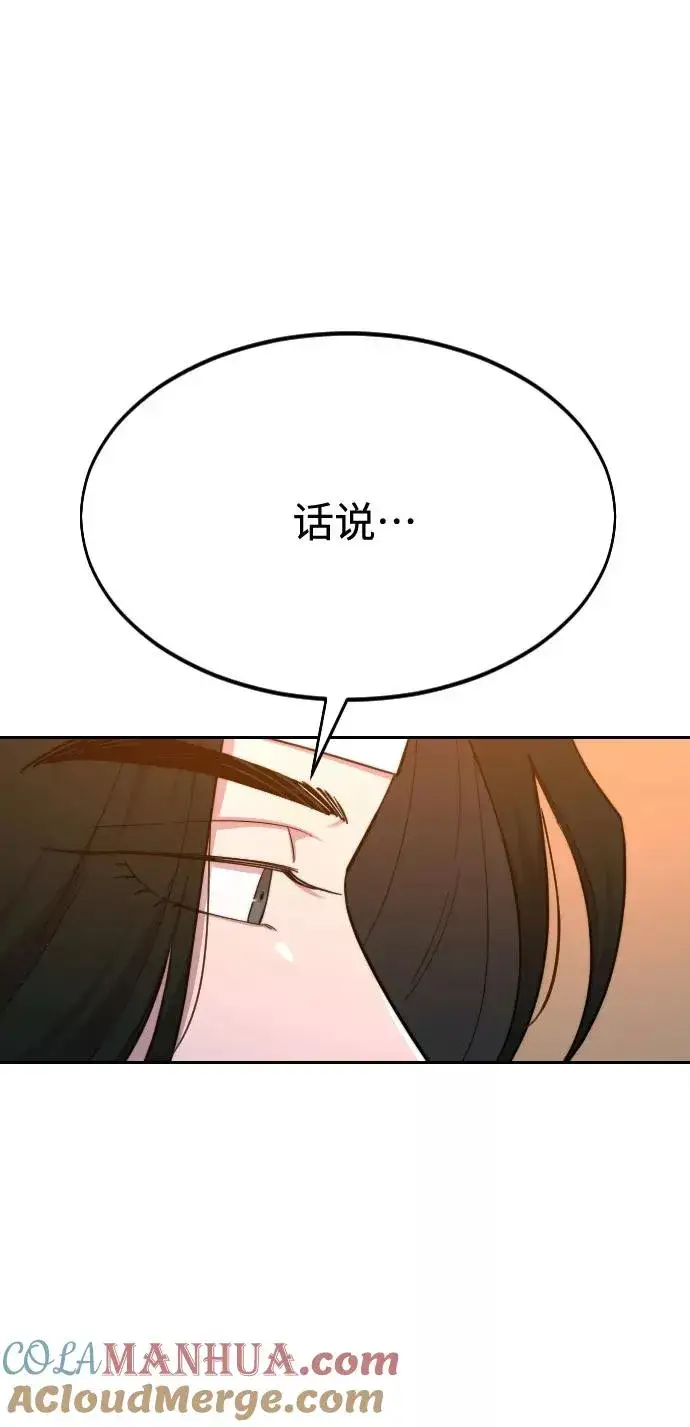 《剑尊归来》第41话图7